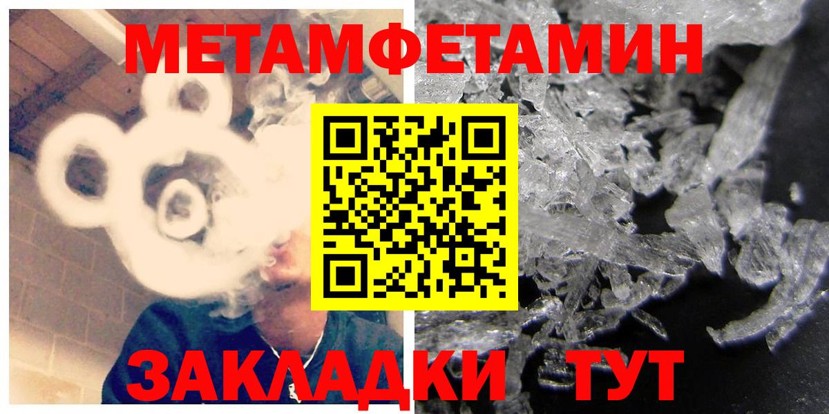 АМФЕТАМИН  Вход с VPN  Amphetamine  Шали  АМФЕТАМИН 97% 