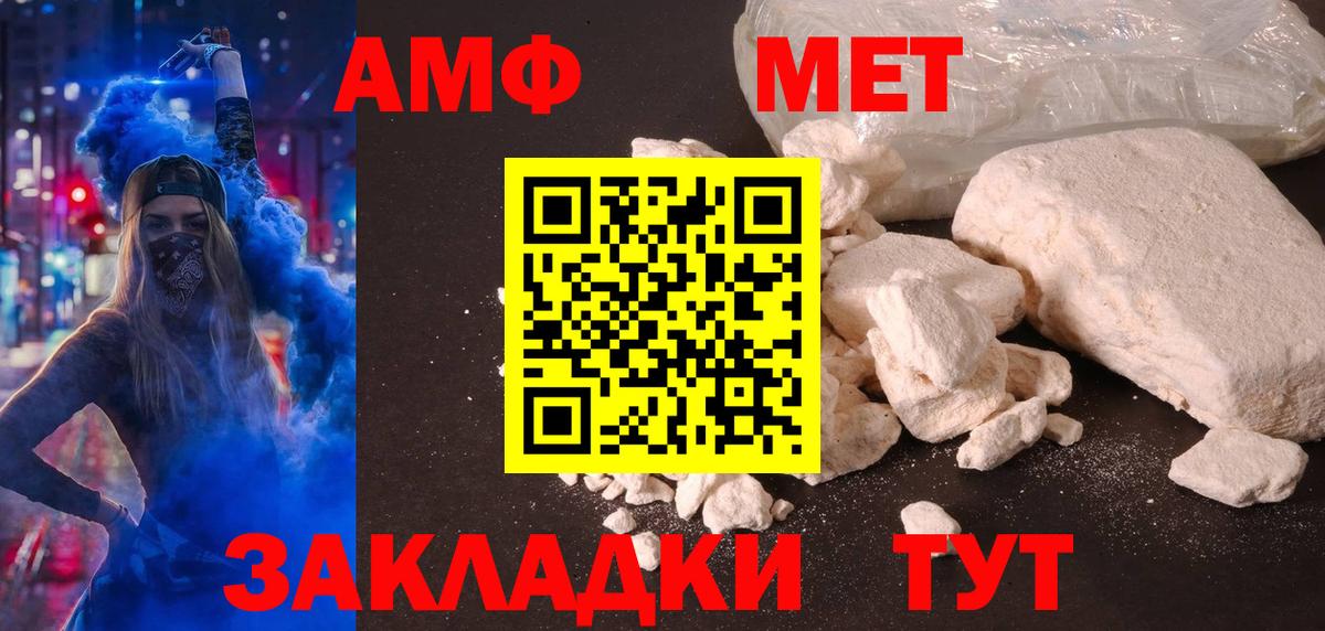 Amphetamine Premium Шали