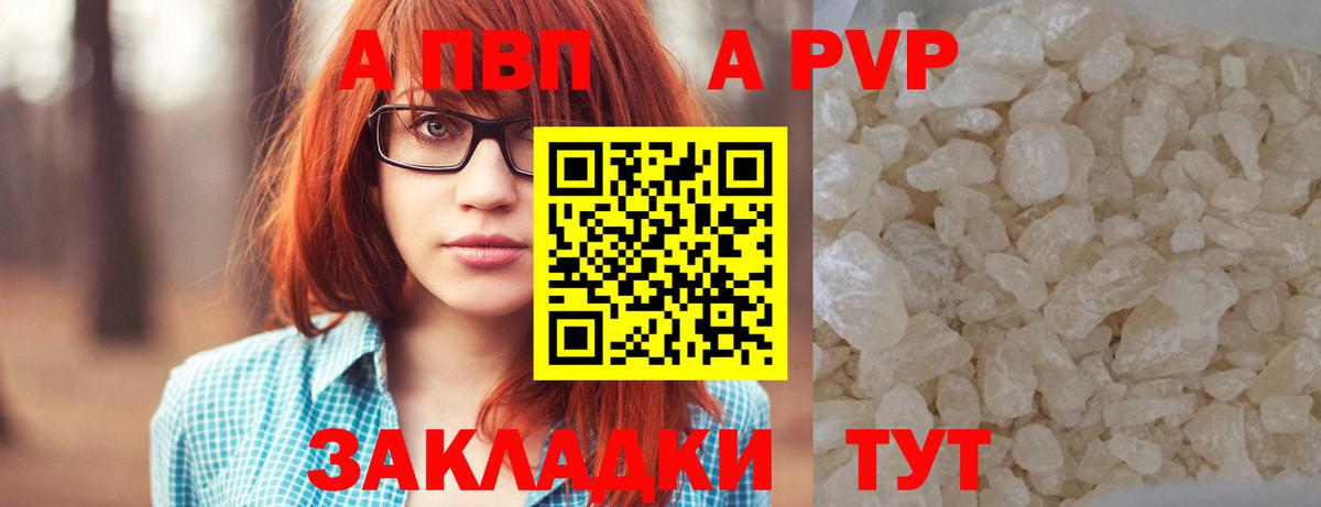 Alpha-PVP крисы CK  Вход с VPN  APVP Соль  Шали 