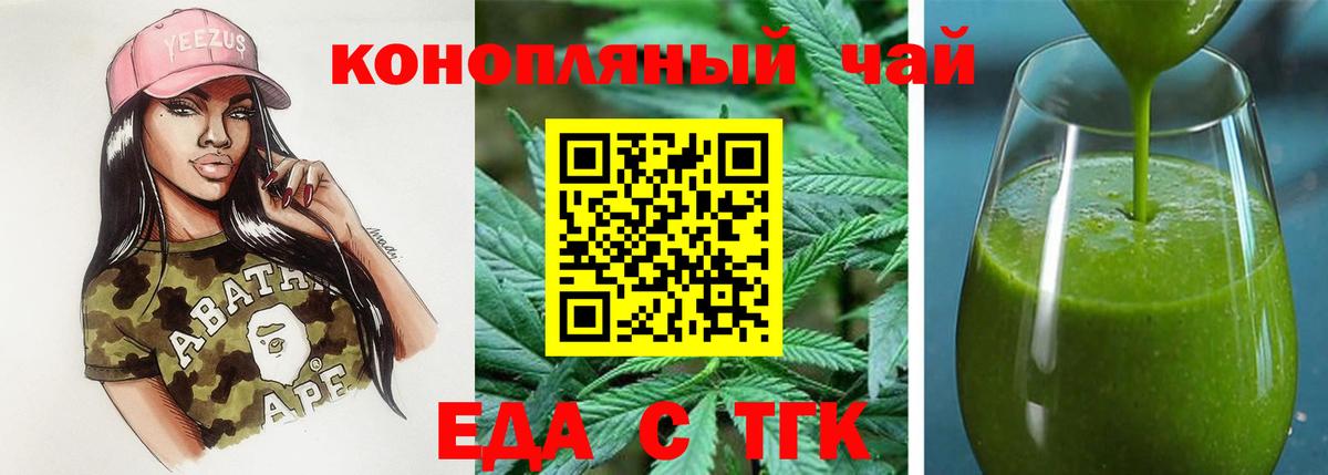 Шали  Еда ТГК марихуана  Вход с VPN 