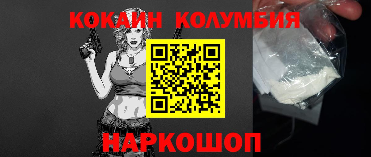 Cocaine FishScale Шали