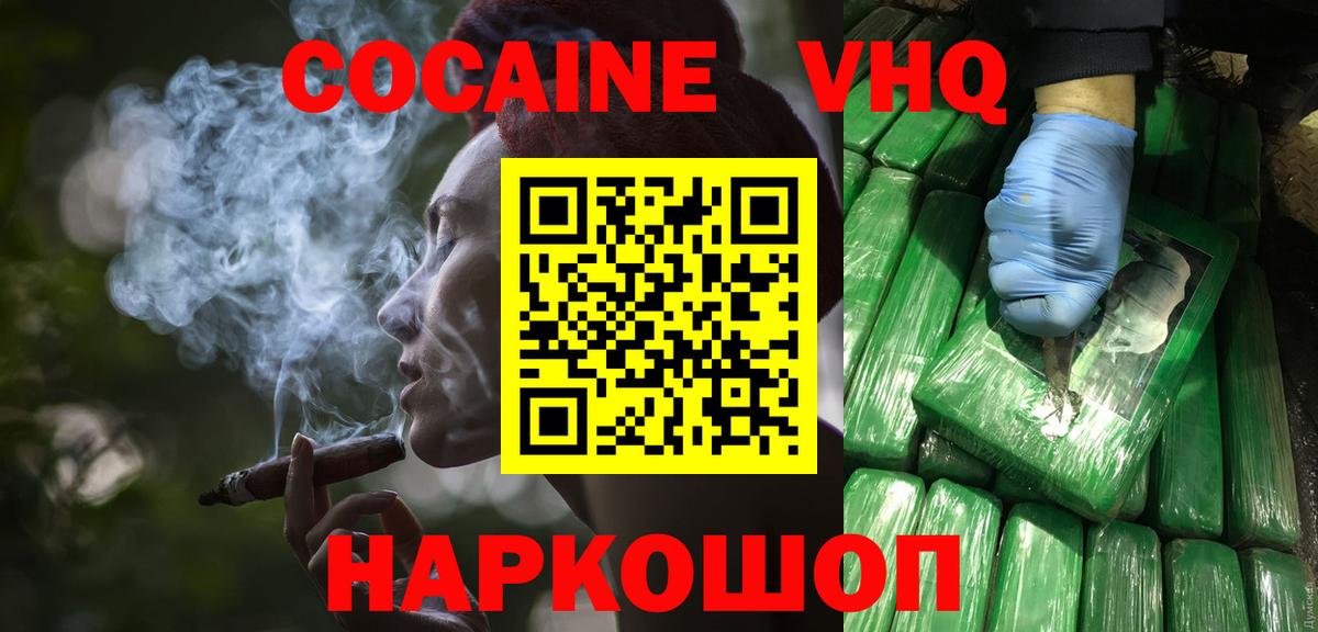 Шали  КОКАИН Боливия  КОКАИН  Кокаин 97%  Вход с VPN 