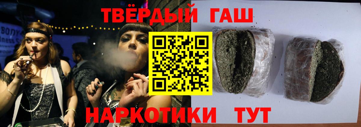 ГАШИШ Изолятор  ГАШИШ  Шали  Гашиш хэш  Вход с VPN 