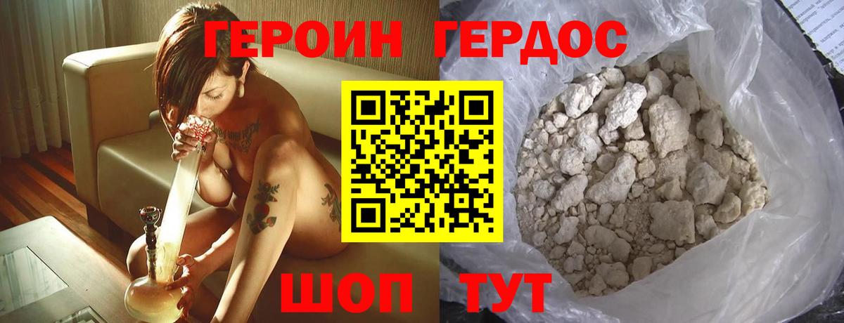 Шали  ГЕРОИН VHQ  Вход с VPN 