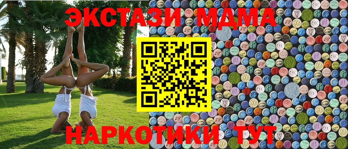 MDMA  MDMA crystal  Вход с VPN  Шали  МДМА VHQ 