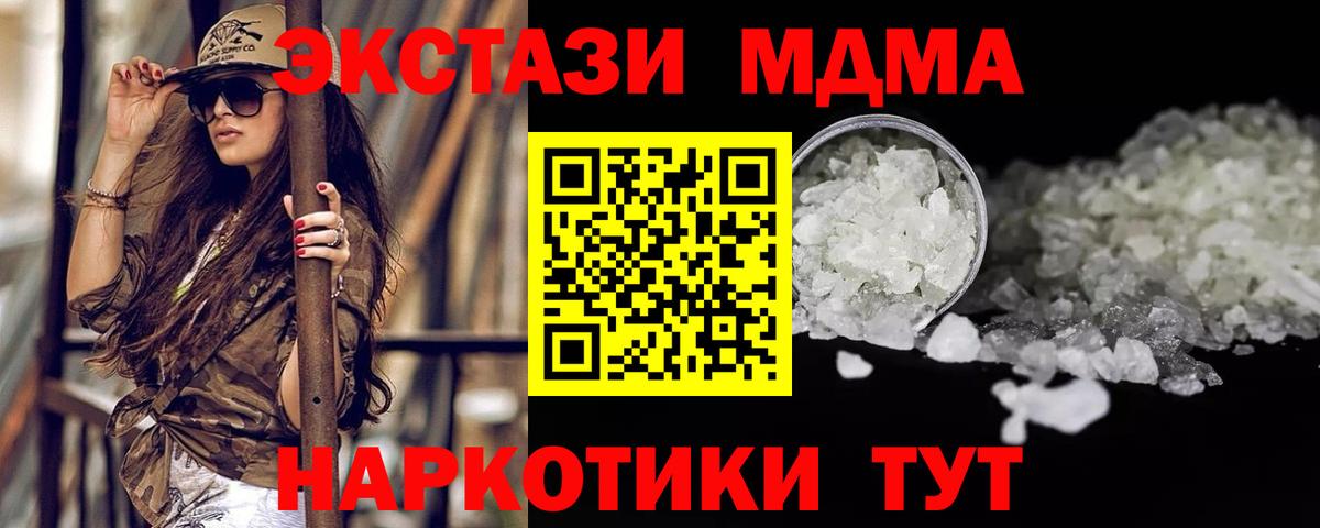 MDMA Molly Шали