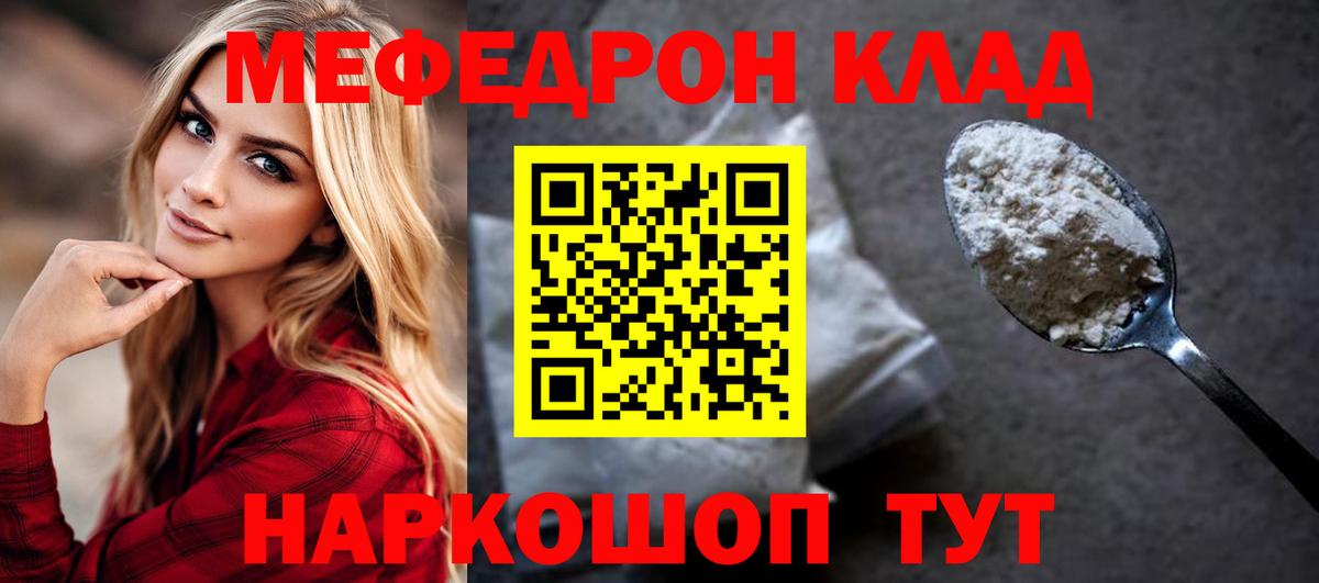 Мефедрон мука Шали