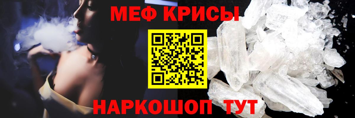 Мефедрон мука  Мефедрон мука  Шали  МЯУ-МЯУ  Вход с VPN 