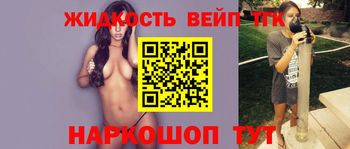 ТГК концентрат Шали