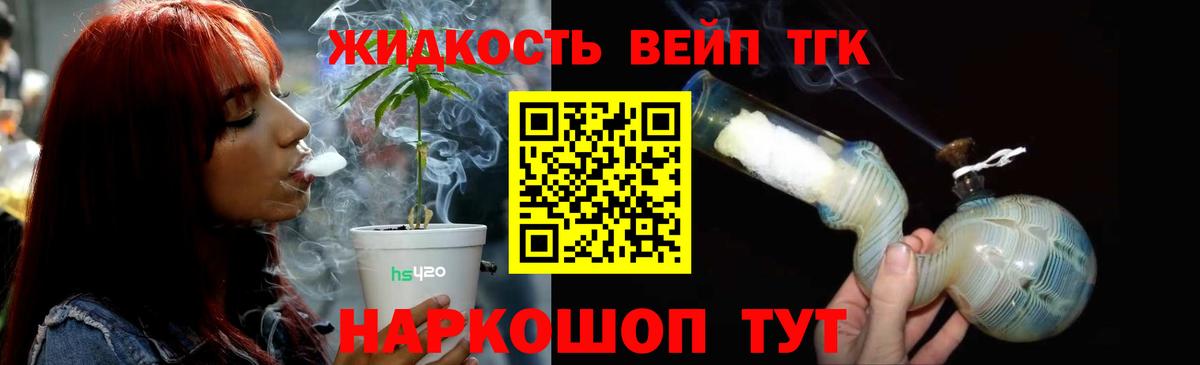 ТГК гашишное масло  Вход с VPN  Шали  MEGA зеркало  Дистиллят ТГК вейп с тгк  купить наркотики сайты 