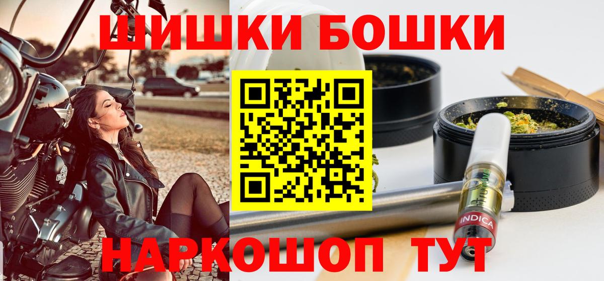 Шишки марихуана план  МАРИХУАНА сатива  Шали  МАРИХУАНА индика  Вход с VPN  Каннабис планчик 